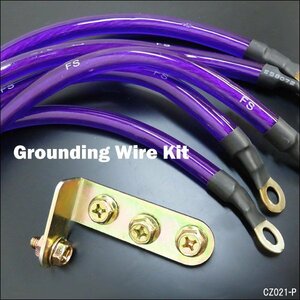  earthing wire kit [ purple ] 5 pcs set engine for terminal attaching earth cable /19