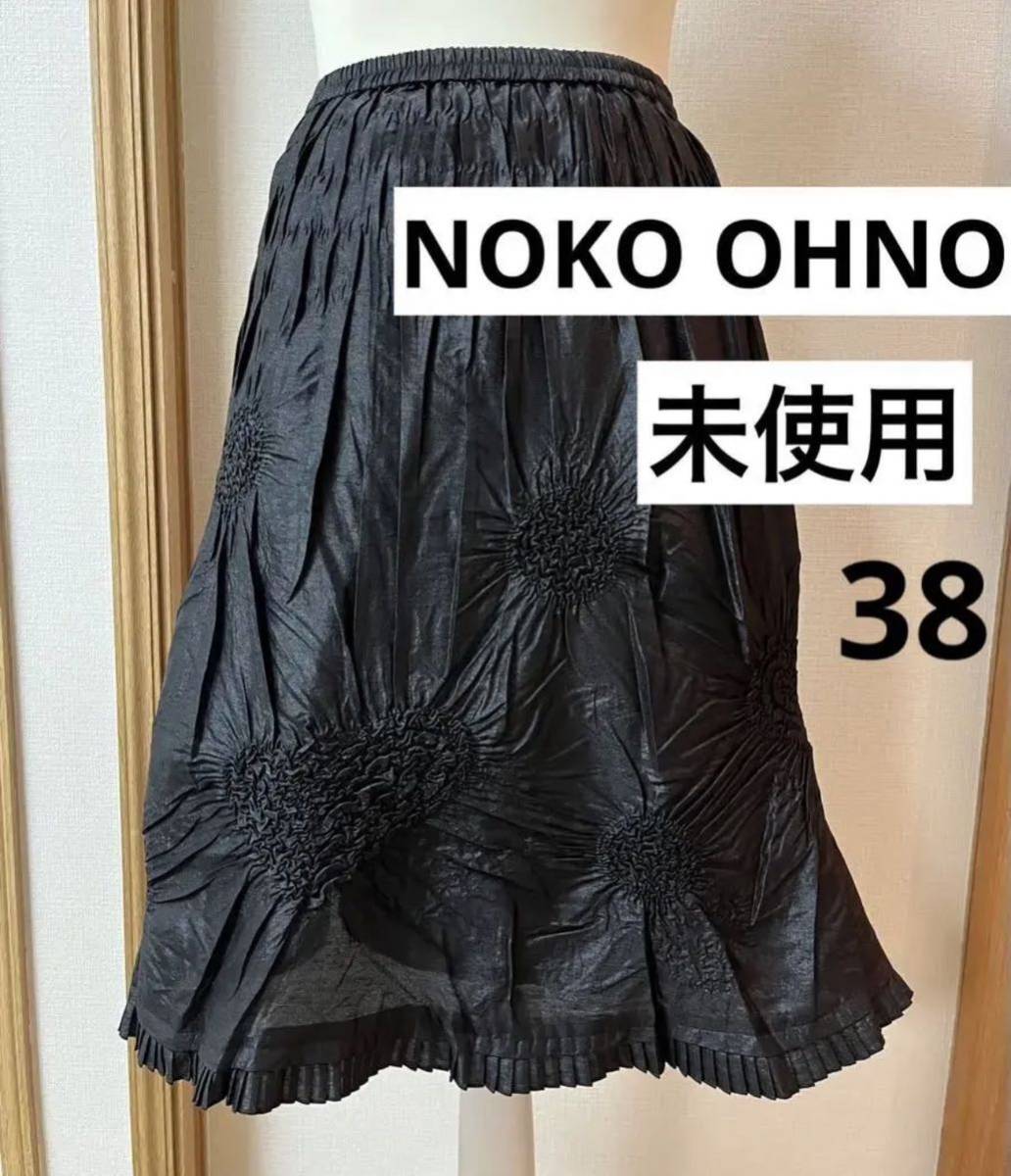 2023年最新】Yahoo!オークション -noko ohnoノコオーノの中古品・新品