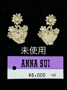 未使用◇ANNA SUI◇アナスイ◇フラワーモチーフハートピアス◇ゴールド