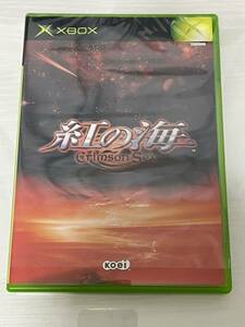 紅の海　xbox