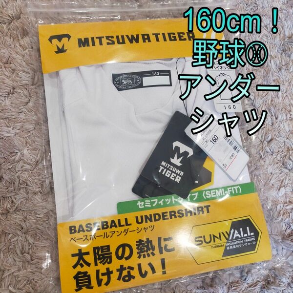 美津和タイガー （mitsuwa-tiger） ジュニア RTハイネック ショートスリーブ 