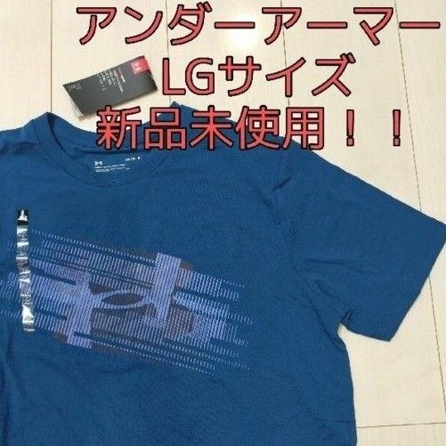 新品未使用！！UNDER ARMOR チャージドコットンTシャツ