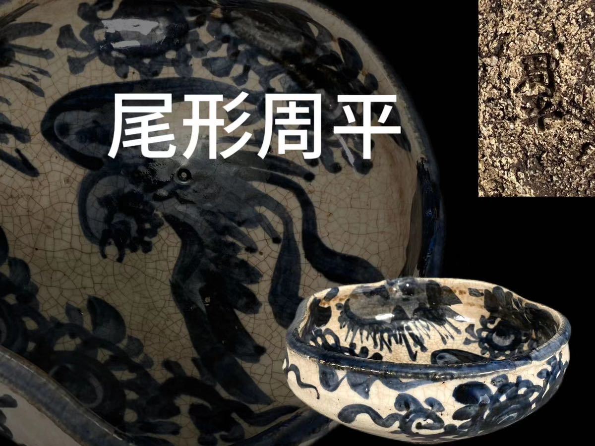 年最新ヤフオク! 安南 染付日本の陶磁の中古品・新品・未使用