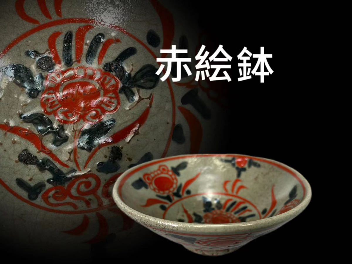 森一蔵 作 山型 緑釉赤絵 花図 銘々皿共箱５客茶道具