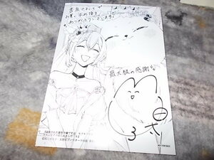 7巻　書泉特典イラストペーパー　追放された悪役令嬢ですが、モフモフ付き!?スローライフはじめました7巻 (Berry's COMICS) ねこ田太子 