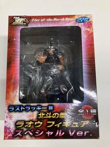  Ken, the Great Bear Fist SEGA Lucky lot last Lucky ... figure unopened goods Raoh figure special ver.