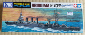 【新品】タミヤ製 Tamiya 1/700 日本帝國海軍軽巡洋艦「阿武隈」 型番31349 (349)