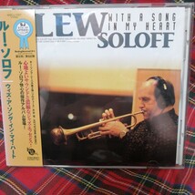 CD：LEW SOLOFF WITH A SONG IN MY HEART ウィズ・ア・ソング・イン・マイ・ハート ルー・ソロフ：帯付美品_画像1