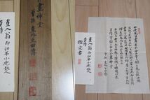 南画の大家　田能村直入作　雪山童子聞大鬼之説法図　絹本　保障 151225_画像5