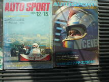 AUTO SPORT 6冊セット 1975 1974 1973 まとめて_画像5