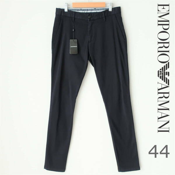 新品 エンポリオアルマーニ EMPORIO ARMANI メンズ スリム ストレッチ チノパン スキニー パンツ 濃紺 ダークネイビー 44 Sサイズ 