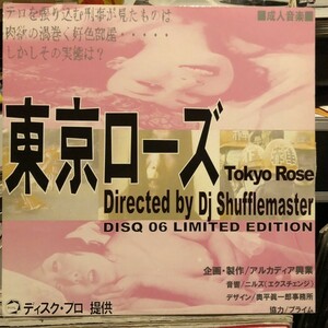 DJ Shufflemaster / Tokyo Rose