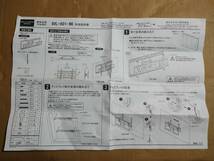 【中古品 欠品あり】朝日木材 ASAHI WOOD PROCESSING SVL-001-BK テレビ壁掛金具（スイーベルタイプ） ブラック_画像9