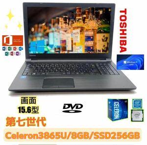 2018年モデル★爆速SSD256GB】東芝 B45/H 高速CPU(Kaby Lake)第7世代 ★ メモリ8GB/ 最新Win11 Pro+2021Office/Wi-Fi/HDMI/美品/保証付きu