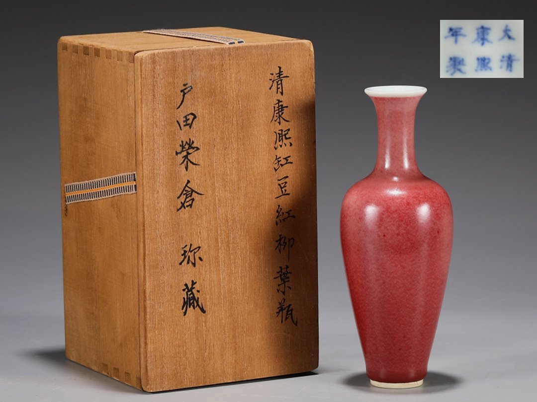 ヤフオク! -「大清康熙年製」の落札相場・落札価格