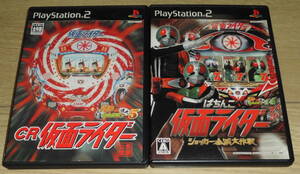 PS2 pachinko CR Kamen Rider &CR.... Kamen Rider shocker all . Daisaku war Pachi ........ person 5&14 capital comfort 