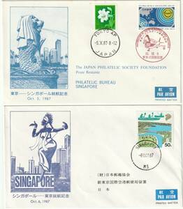 FFC　１９８７年　シンガポールー東京ーシンガポール就航　　２通