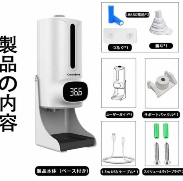 オートディスペンサー 手指消毒 検温 非接触 USBケーブル
