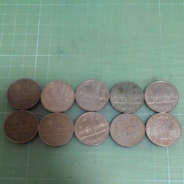 フランス10フラン硬貨×10枚(1974~88年)