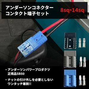 アンダーソンコネクタ コンタクト端子セット　バスフィッシング レンタルボート 魚群探知機_14sq_グレー