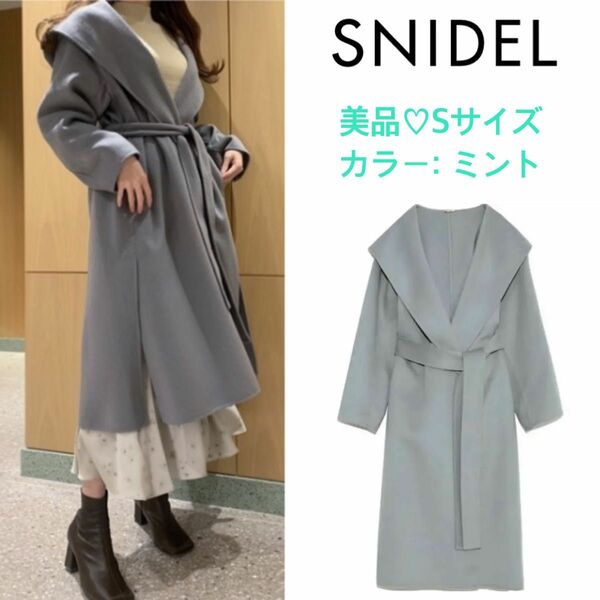 【美品】snidel リバーフードコート ミント