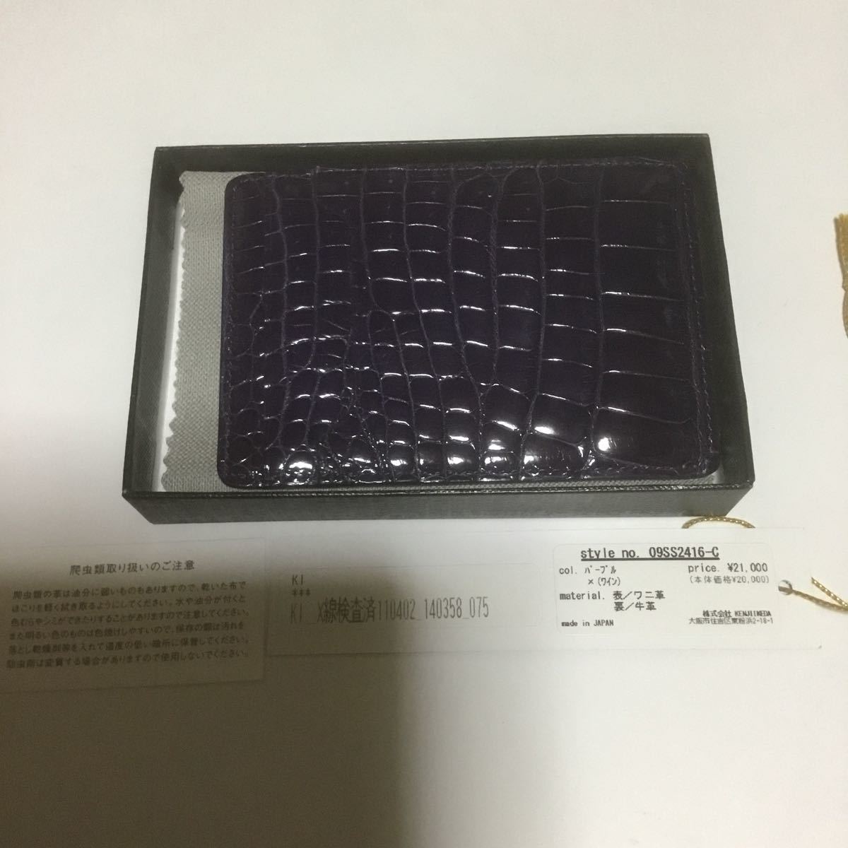 年最新ヤフオク! クロコダイル カードケースの中古品・新品・未