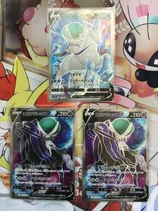 【中古品】ポケモンカード　SR こくばバドレックスV2枚・SR はくばバドレックスV1枚　計3枚セット