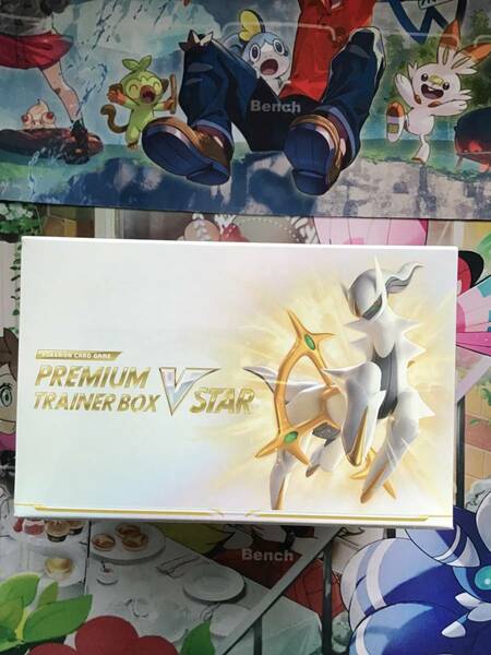 【未開封品】シュリンク付き　ポケモンカード　ソード&シールド　スペシャルセット　プレミアムトレーナーBOX VSTAR