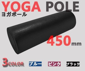  йога paul (pole) стрейч тренировка диета ролик 45cm черный NEW