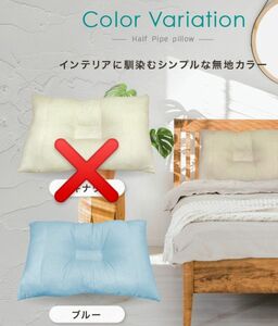  日本製 頸椎安定型半パイプ枕 ブルー 枕 43×63cm まくら 