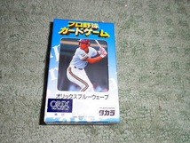 Y141 新品 タカラ プロ野球 カードゲーム　1996年 オリックスブルーウェーブ　イチロー他 _画像1