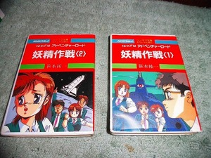 Y152 кассета книжка кассета библиотека Sonorama Bunko .. военная операция все 2 шт комплект NHK кассета специальный версия 1.2 дешево ... соль .. человек музыка : Ooshima mi Chill 