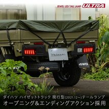 ★Valenti 保安基準適合 ジュエル LEDテール ULTRA★サンバートラック S500J/S510J (R3/12～) ★クリア/クローム TD50HJU-CC-2_画像2