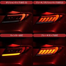 ★Valenti 保安基準適合 ジュエル LEDテール ULTRA★SUBARU BRZ ZD8 (R3/7～)★ライトスモーク/ブラッククローム (TT86GRZU-SB-1)_画像5