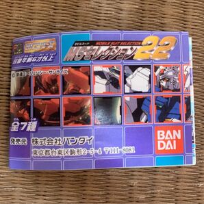ガンダム MSセレクション22 HGシリーズ