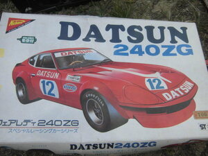 令ご1517木-おもちゃ　プラモデル　DATSUN　画像のものが全てです　揃っているか不明　