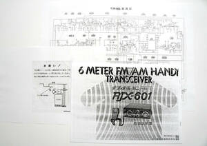 ★Panasonic RJX-601 取扱説明書★＃6