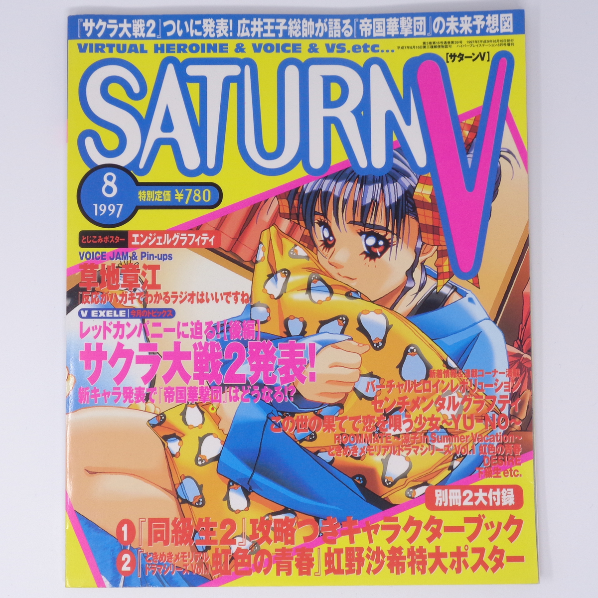 2023年最新】ヤフオク! -v saturnの中古品・新品・未使用品一覧