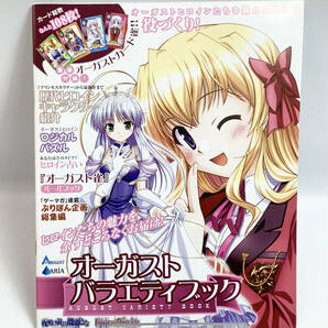 現状品 FORTUNE ARTERIAL フォーチューンアテリアル まとめセット アートマット/マウスパッド/オーガストカード雀 9-14の画像4