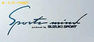 スズキ純正新型スイフト(SUZUKI SWIFT) 【ステッカー（スポーツマインド） 】【マルチカラーメタリック（ブルーペース）】