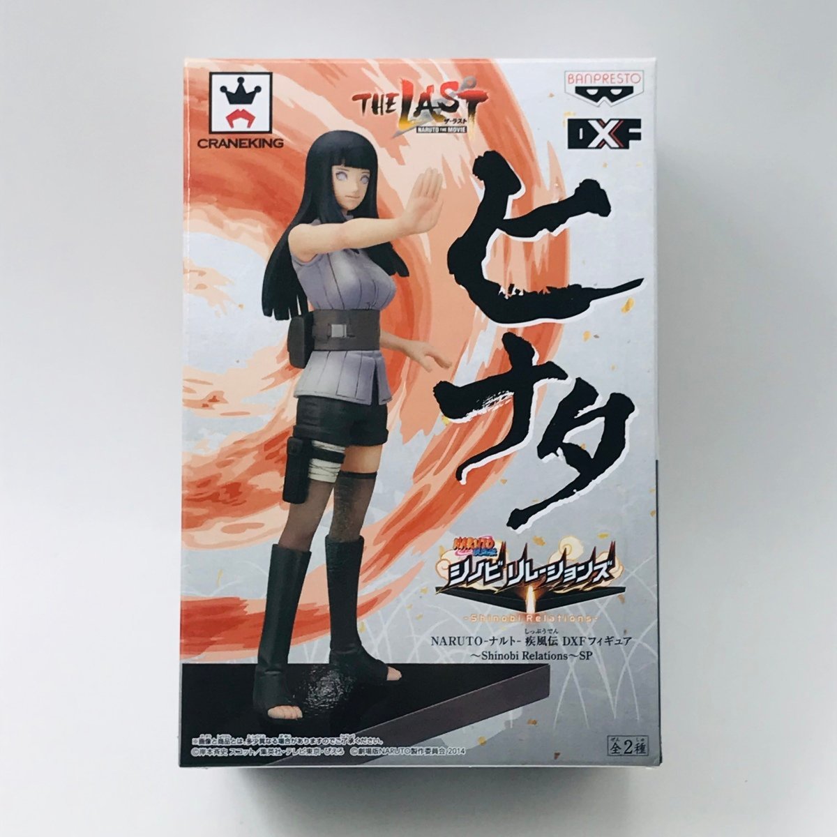 2023年最新】ヤフオク! -naruto ヒナタ フィギュア(コミック、アニメ