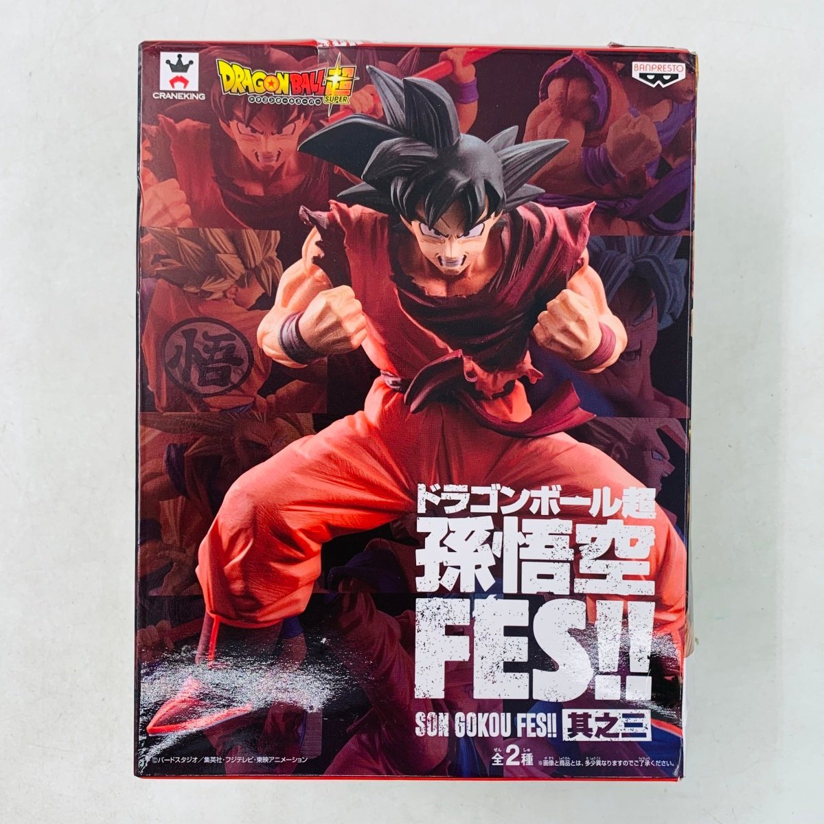 2023年最新】ヤフオク! -ドラゴンボール 界王拳(おもちゃ、ゲーム)の