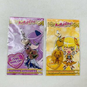 新品未開封 ハートキャッチプリキュア ファスナーアクセサリー キュアサンシャイン キュアムーンライト 2種セット