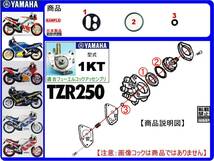 TZR250　型式1KT　1985年～1988年モデル【フューエルコック-リビルドKIT-2A】-【新品-1set】燃料コック修理_画像1