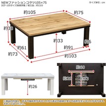 シンプルなNEWファッションこたつ(105－75cm)ホワイト_k_画像2