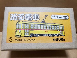 【ブリキのおもちゃ】 『ゼンマイ式 路面電車』 ＜路面電車6000型＞