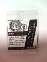 ☆ ジョジョの奇妙な冒険 シール　ウエハース ～ファントムブラッド／戦闘潮流～☆JO12‐05 エリナ N☆送料63円_画像2