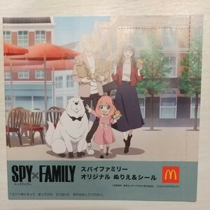 値下【SPY×FAMILY】スパイファミリー オリジナルぬりえ&シール*マクドナルド ハッピーセット*未開封