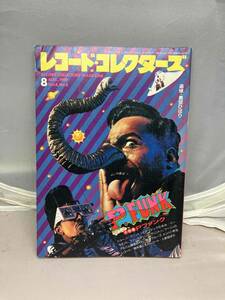 レコード・コレクターズ　中古本　AUG.,1989 Vol.8 No.8