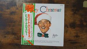 【LP】ビング・クロスビー - ホワイト・クリスマス - VIM-7220